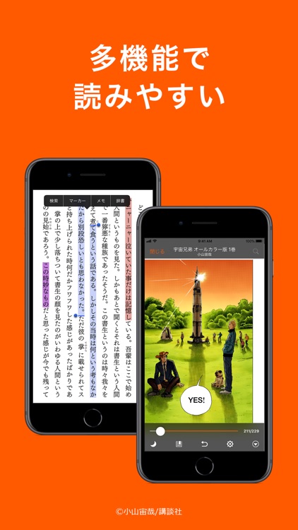 BookLive!Reader - 漫画/書籍リーダー screenshot-4