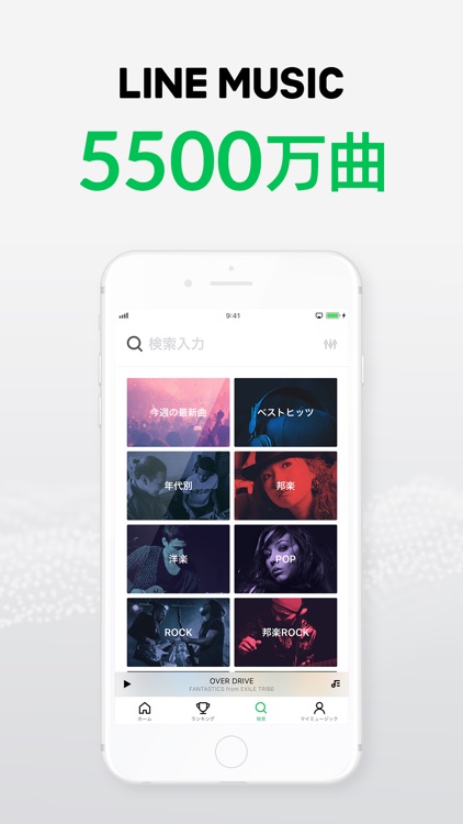 LINE MUSIC 人気音楽が聴き放題音楽アプリ