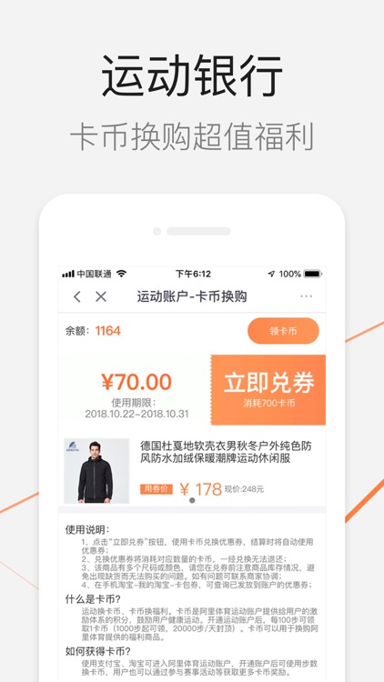 乐动力 - 运动银行超有爱的运动跑步健身APP screenshot-3