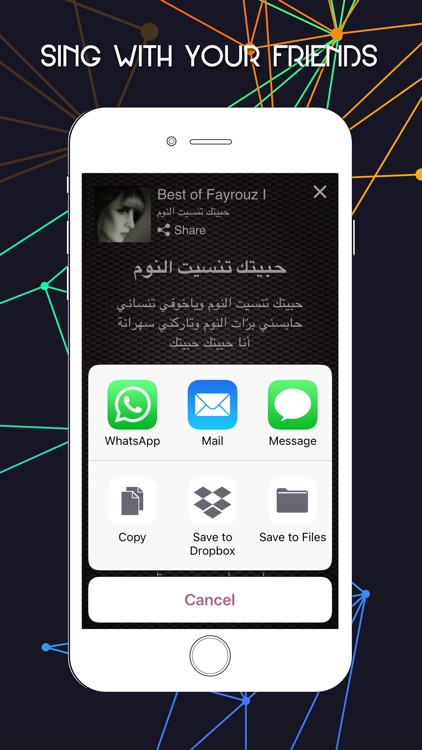 فيروز screenshot-8