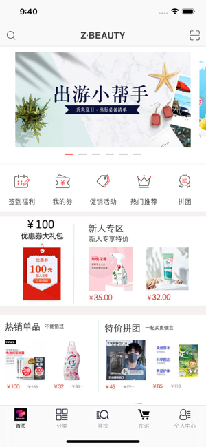 ZBEAUTY(圖1)-速報App