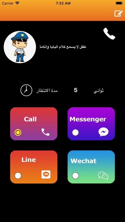 شرطة الاطفال - الحديثة 2019 screenshot-3