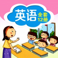 深圳版小学英语(1-6年级全集) pour PC
