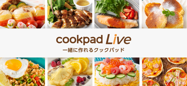 cookpadLive -クッキングLiveアプリ-(圖1)-速報App