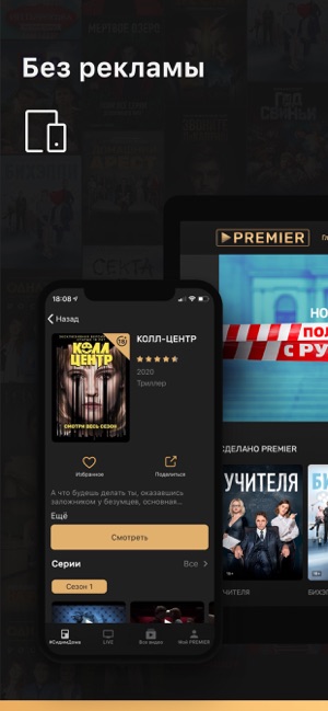 PREMIER – сериалы, фильмы, ТВ(圖2)-速報App