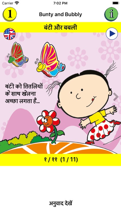 Stories in Hindi and English