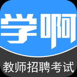 教师招聘真题-视频讲义教材考试辅导