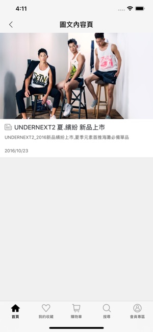 UNDERNEXT2(圖5)-速報App