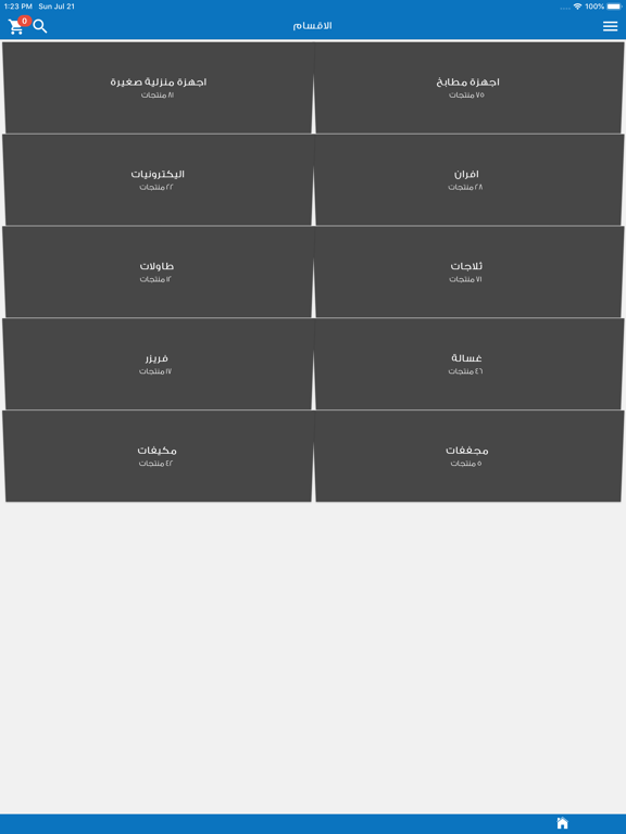 Screenshot #4 pour Alsaad Trading Stor متجر السعد