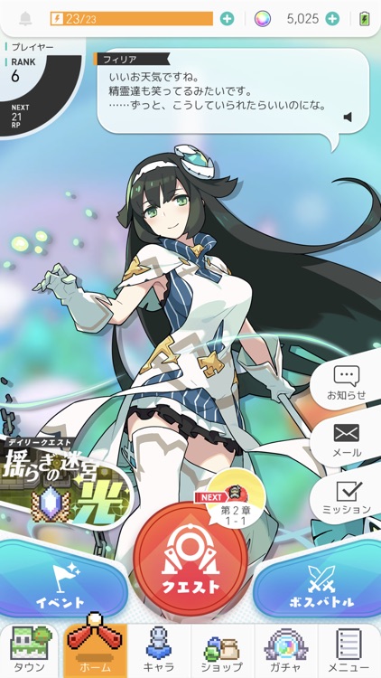 ワールドフリッパー(WORLD FLIPPER)