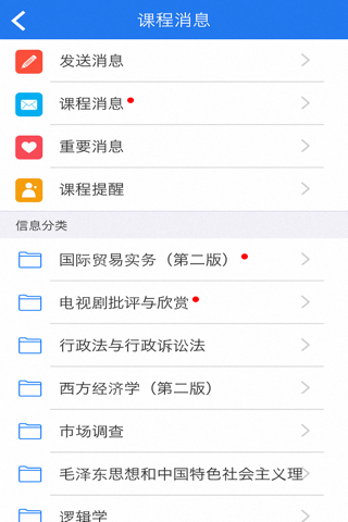 微云学堂 screenshot 2