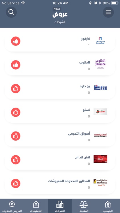 عروض نيوز