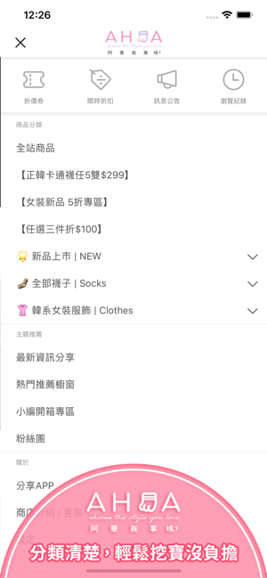 AHUA 阿華有事嗎 韓襪商城(圖4)-速報App