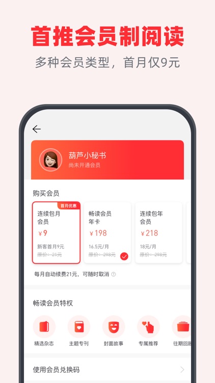 葫芦时刻 screenshot-4