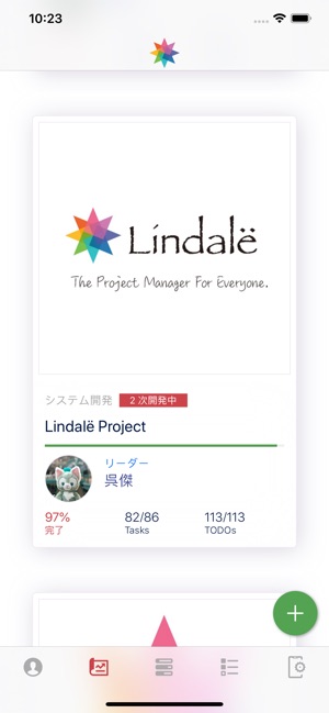 Lindalë(圖2)-速報App