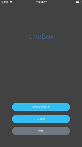 Game screenshot LiveBox HD apk