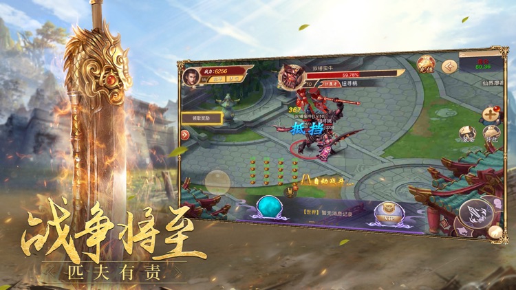皇城霸主-重燃战场 screenshot-4
