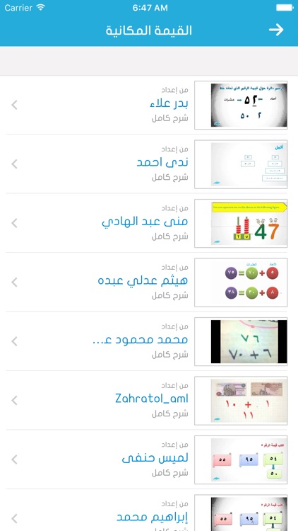 Nafham - نفهم screenshot-3