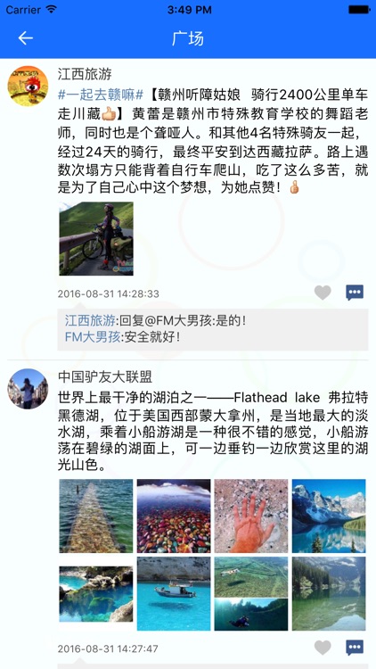 世界旅游城市联合会 screenshot-4