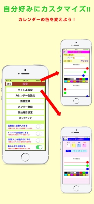 App Store 上的 My勤務カレンダー