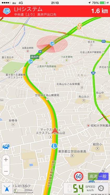 オービス警報 - オービス/速度取締り&渋滞 screenshot-4