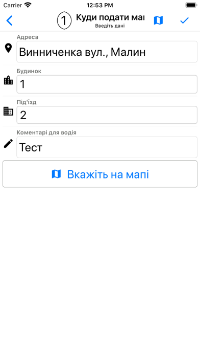 Нове таксі (Малин) screenshot 4