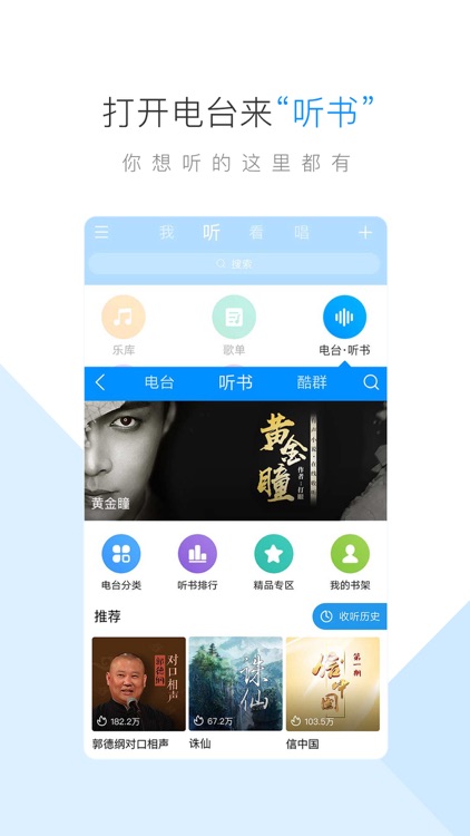 酷狗音乐-就是歌多 screenshot-4