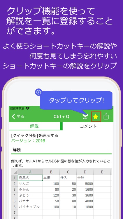 表計算ショートカットキー 使い方を覚えて作業効率アップ