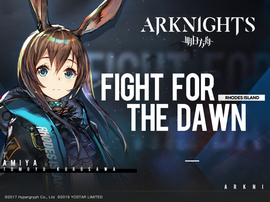 Arknightsのおすすめ画像1