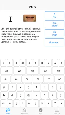 Game screenshot ae Pronunciation mod apk