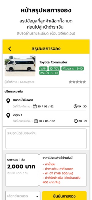 GetVan Booking(圖5)-速報App