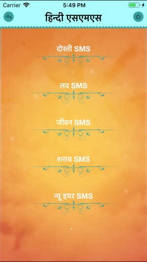 Hindi Status Shayari SMS 2019(圖1)-速報App