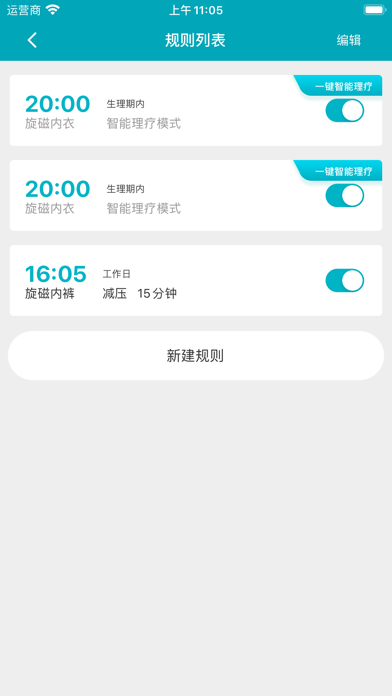 奢睿雅 screenshot 2