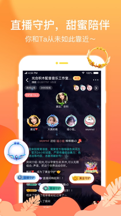 窝窝语音-hello,处CP语音交友软件 screenshot-3