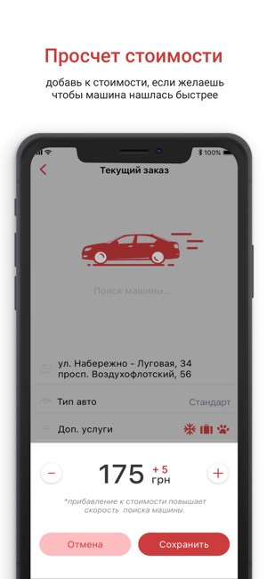 TAXI 959 Івано-Франківськ(圖5)-速報App