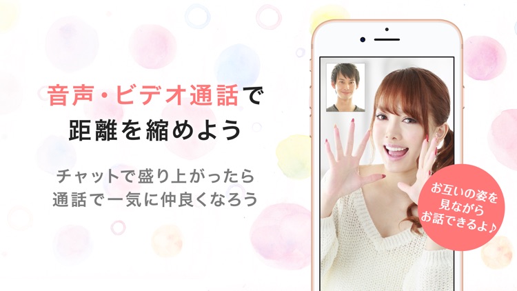 出会いSNSライブチャット-WeLoveChat screenshot-3