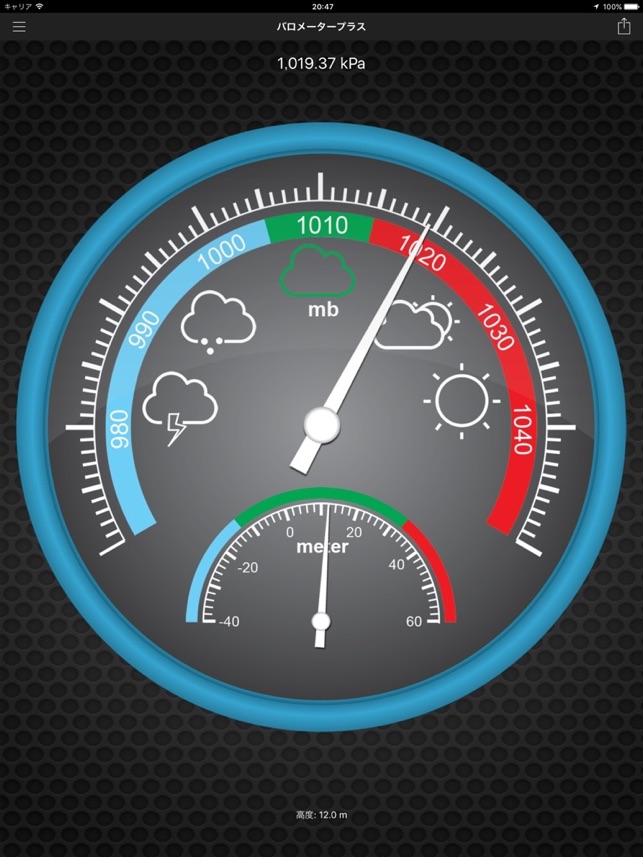 バロメーターplus 高度計と気圧計 Pro をapp Storeで