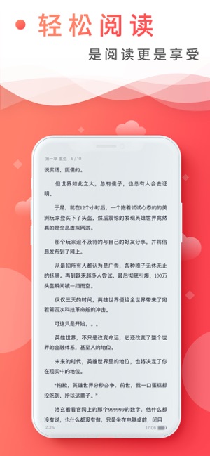 飞卢小说-小说听书电子书阅读器截图