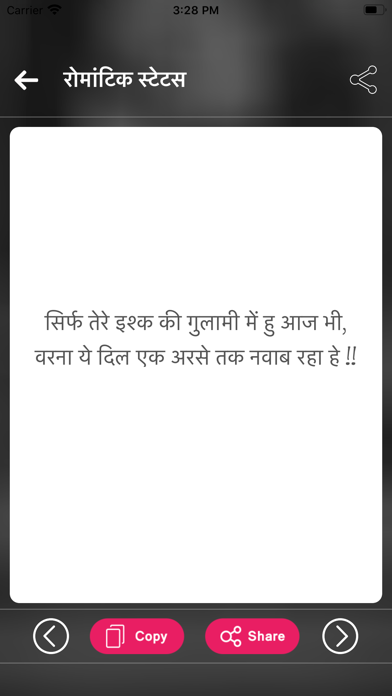 Hindi Status हिंदी स्टेटस screenshot 4