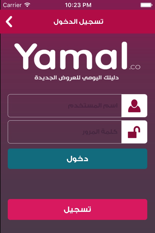 Yamal screenshot 3