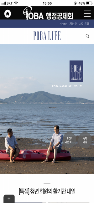 POBA LIFE(圖1)-速報App