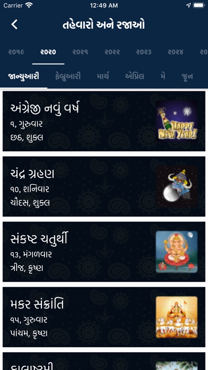 Gujarati Calendar (Panchang) screenshot-8