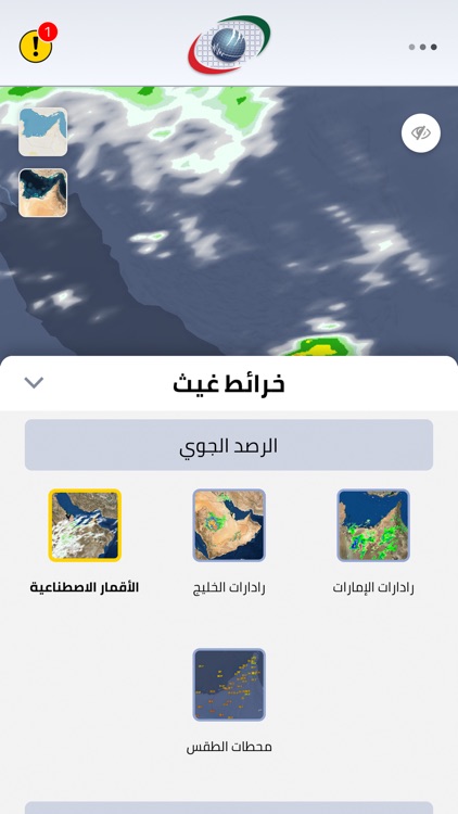 Weather UAE screenshot-3