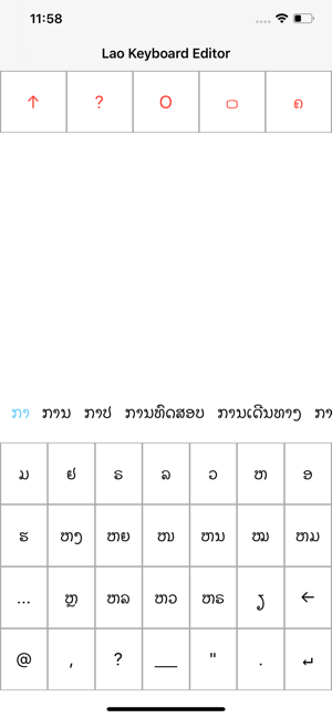 Lao Keyboard Editor(圖2)-速報App