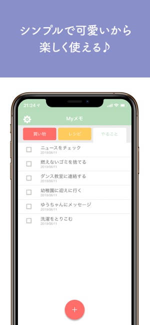 Myメモ おしゃれなメモ帳 をapp Storeで