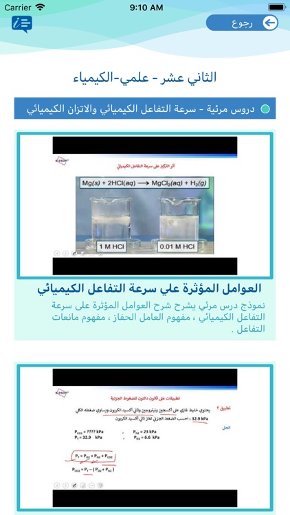 سراج screenshot-5