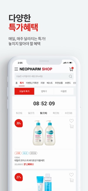 NEOPHARM:SHOP(圖4)-速報App