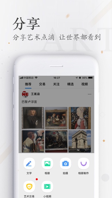 张雄艺术网-热门的一款文化社交电商平台 screenshot 3