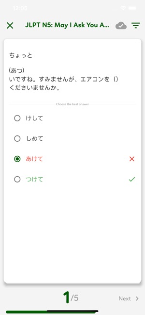 EzQuiz - quizzes for Japanese(圖3)-速報App