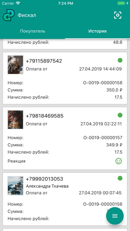 iBonus Кассир screenshot-3